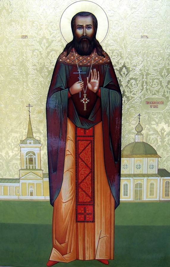 Священномученик Петр Марков
