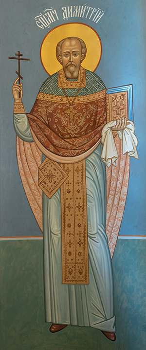 Священномученик Димитрий Смирнов, Котельниковский