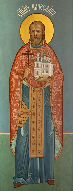 Священномученик Вячеслав Занков