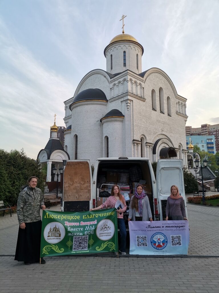 Отправка гуманитарной помощи в зону СВО