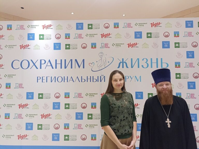 Региональный медицинский форум Подмосковья «Сохраним жизнь»