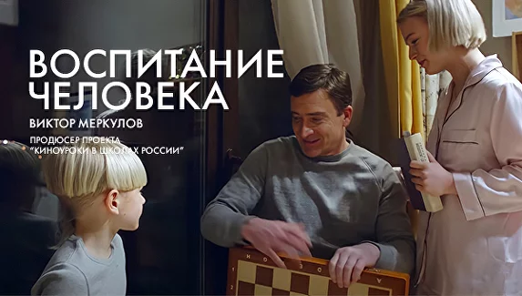 Киноуроки в школах России и мира