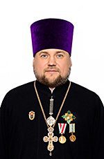 Иерей Вячеслав Новак