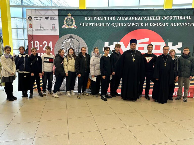 Открытие III Патриаршего Фестиваля спортивных единоборств и боевых искусств «Кубок равноапостольного Николая Японского»