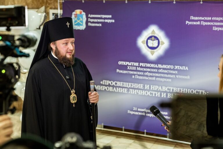 Открытие регионального этапа XXIII Московских областных Рождественских образовательных чтений