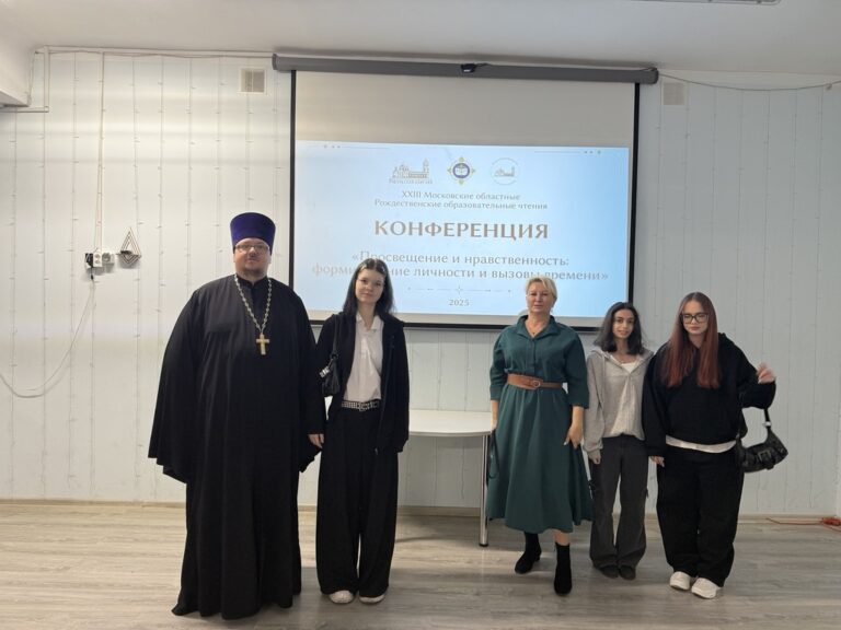 Молодежная конференция в городе Ступино