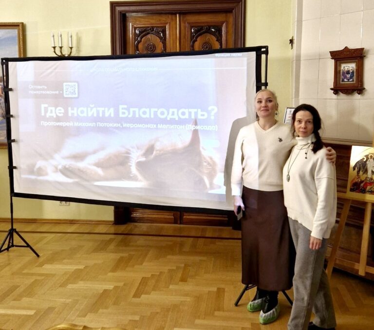 Встреча в культурном центре «Фавор» при Московском подворье Троице-Сергиевой Лавры