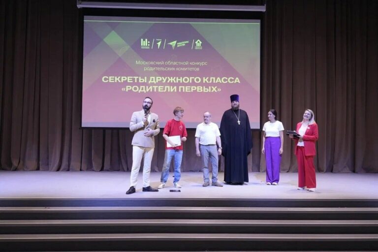 Финал конкурса «Секреты дружного класса. Родители Первых»