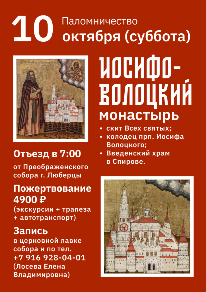 Объявление о поездке
