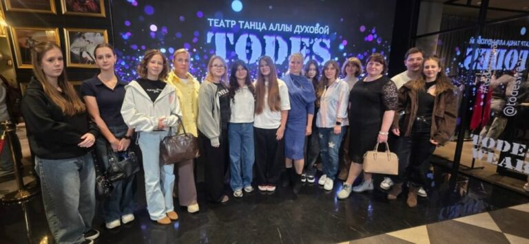 Посещение театра танца «Тодес» молодёжным клубом «Скимен»